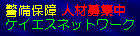 有限会社ケイエスネットワーク